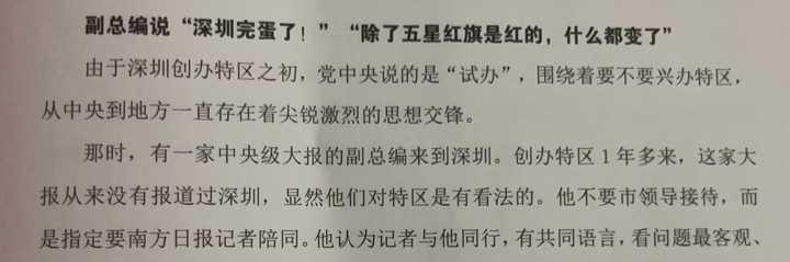 深圳是靠全国之力起来的吗?明确跟你说不是所谓的援建的基建工程兵也就2万人(其