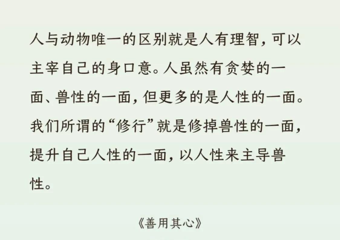 《高效能人士的七个习惯》一书中也同样提到，人类是具备自我意识的，我们的个人行为取
