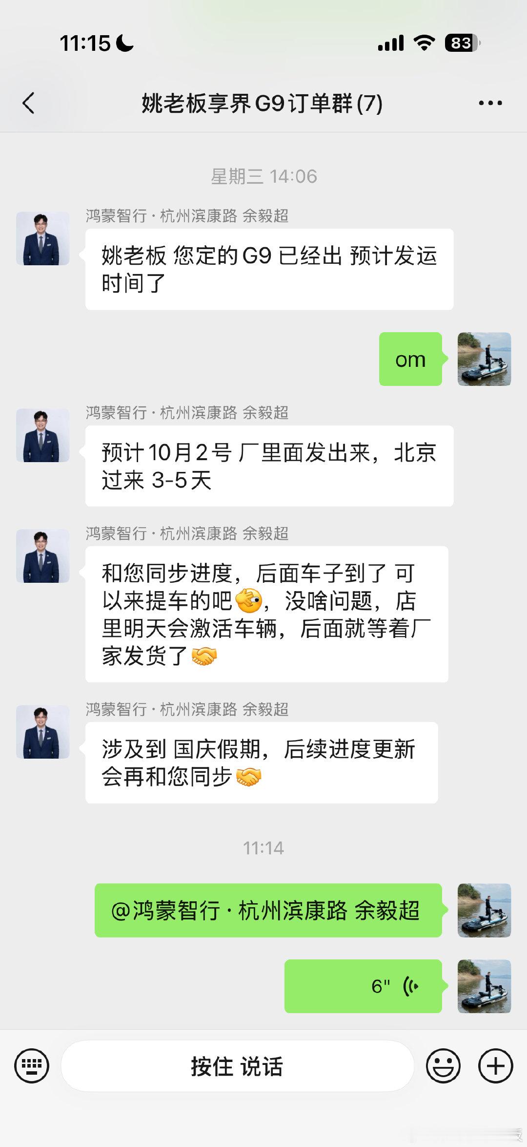 销售跟我说我的享界G9到了这几天就能提车了有点激动我准备定一个帐篷🏕️好好感受一下露营​