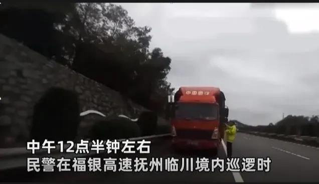 江西抚州，货车驾驶员行驶高速途中，因附近服务区关闭，将车辆停靠应急车道吃饭，被高