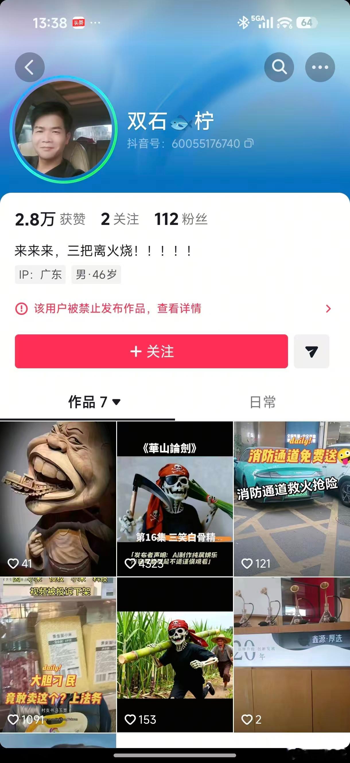 已封禁、已取餐…恶意丑化小米高管，等着吃官司吧…