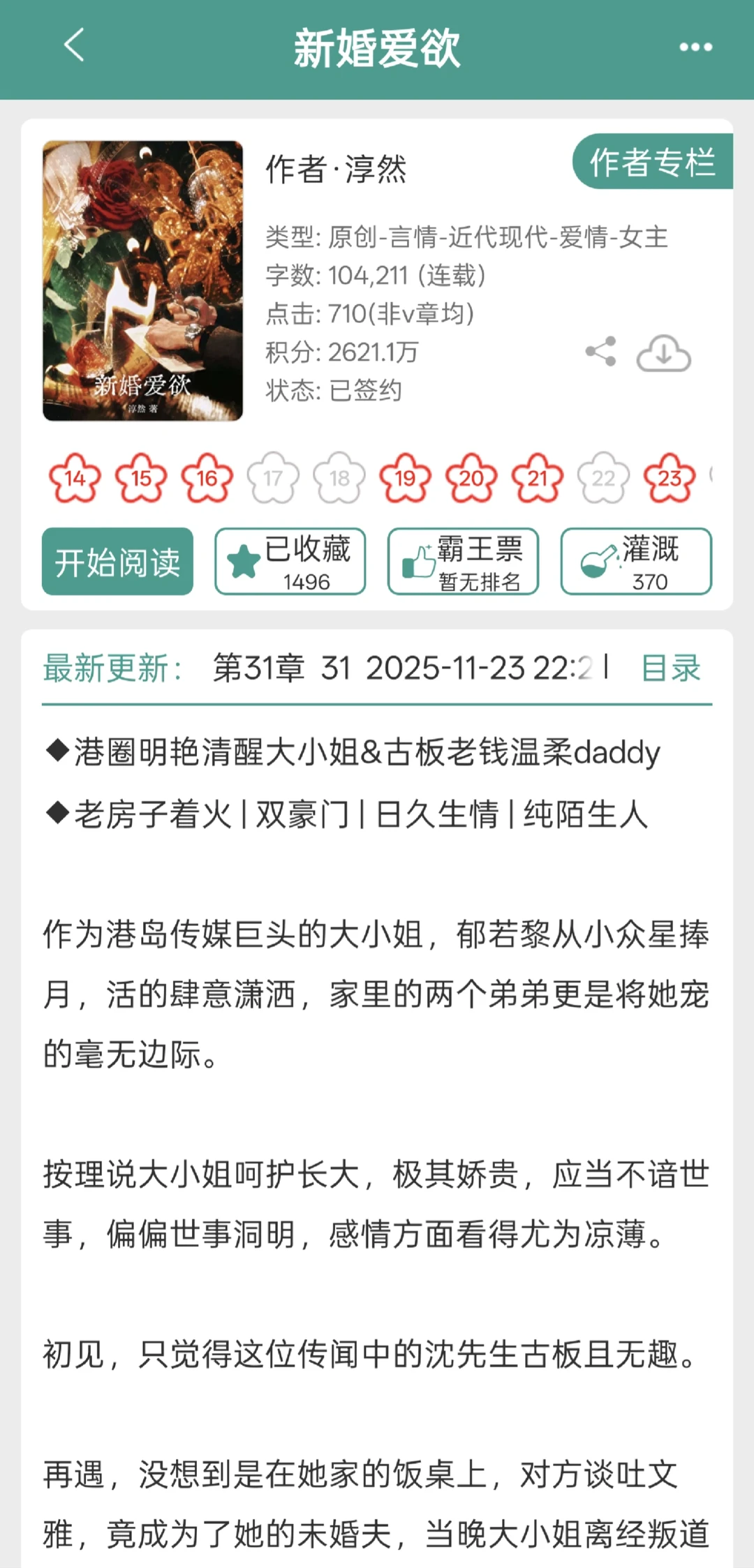 港圈顶级老钱daddy✘明艳娇纵大小姐❗