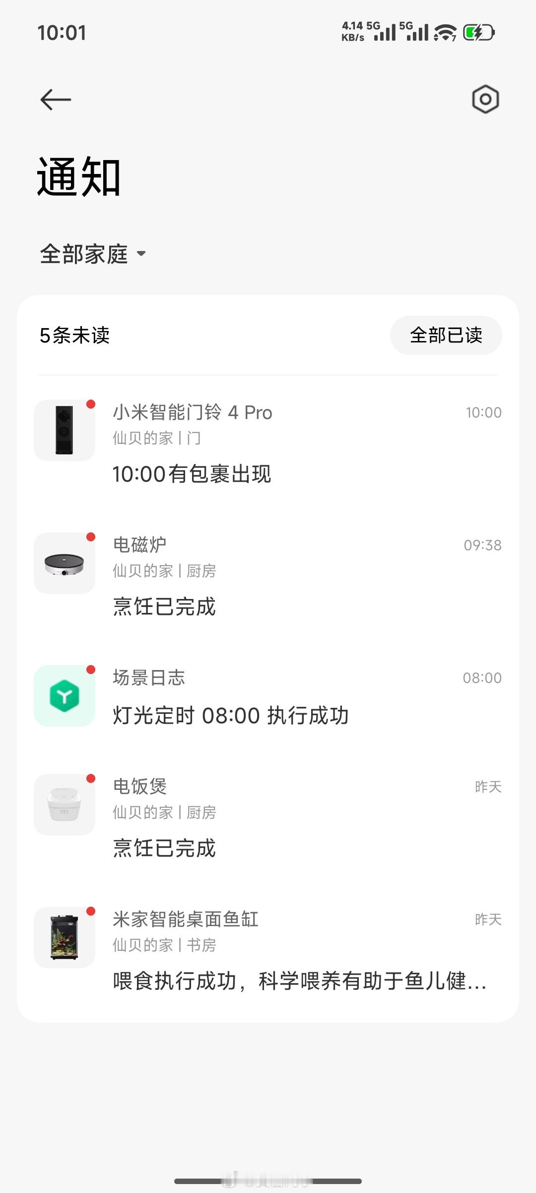 入手了一个小米米家智能门铃4Pro，现在终于可以不用担心门口快递被偷了上次