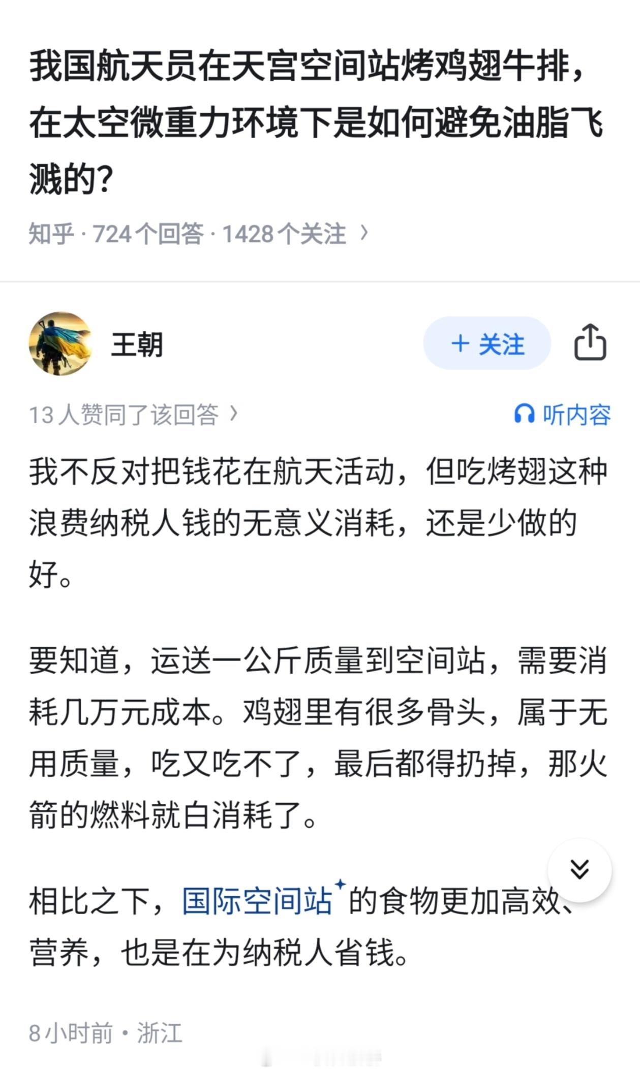 那能一样吗？😡​​​
