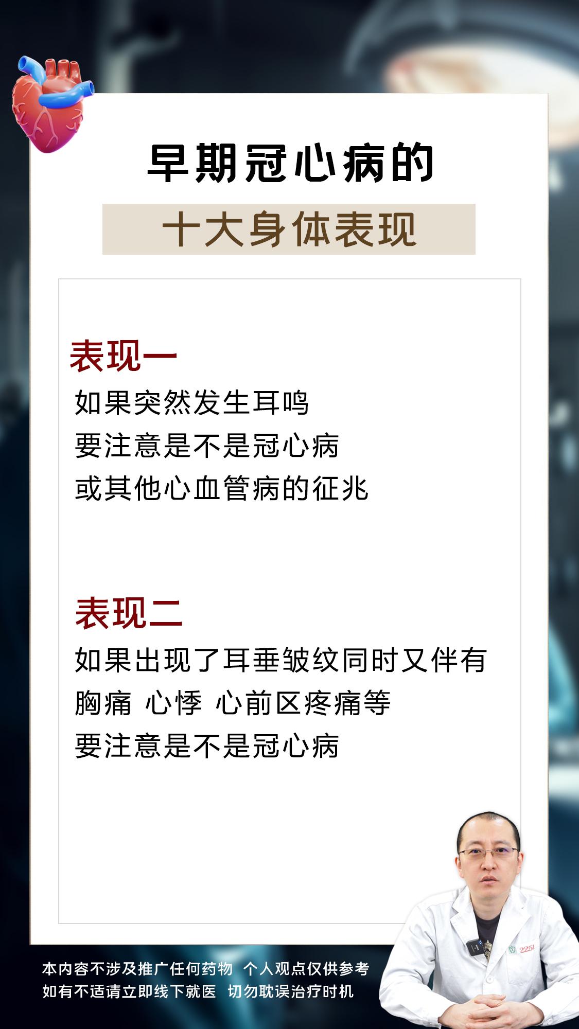 早期冠心病的十大身体表现。心悸