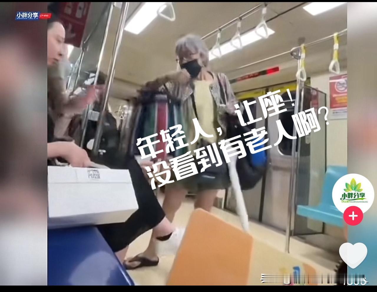 哈哈哈，解气！近日，台北捷运（地铁）上，一老奶奶屡次挑衅，逼迫一年轻女子让座。