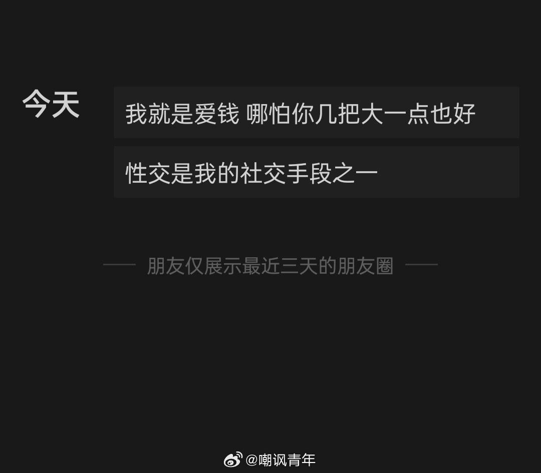 这社交手段真牛批