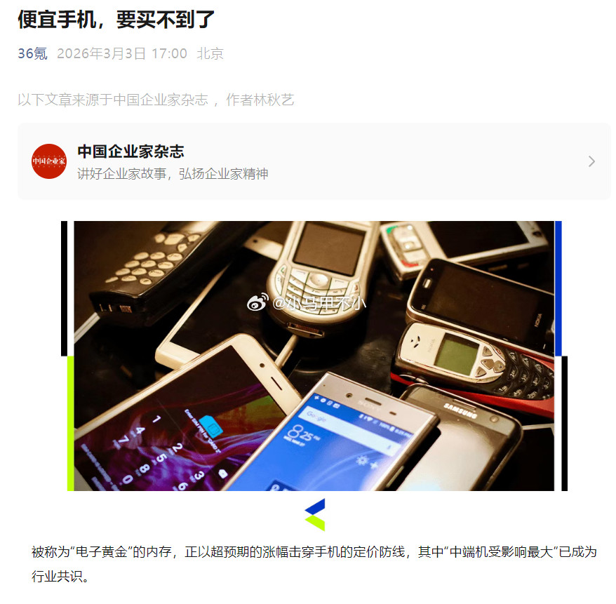 这次存储涨价来真的了，中端机先哭晕。存储涨价喊了八百遍