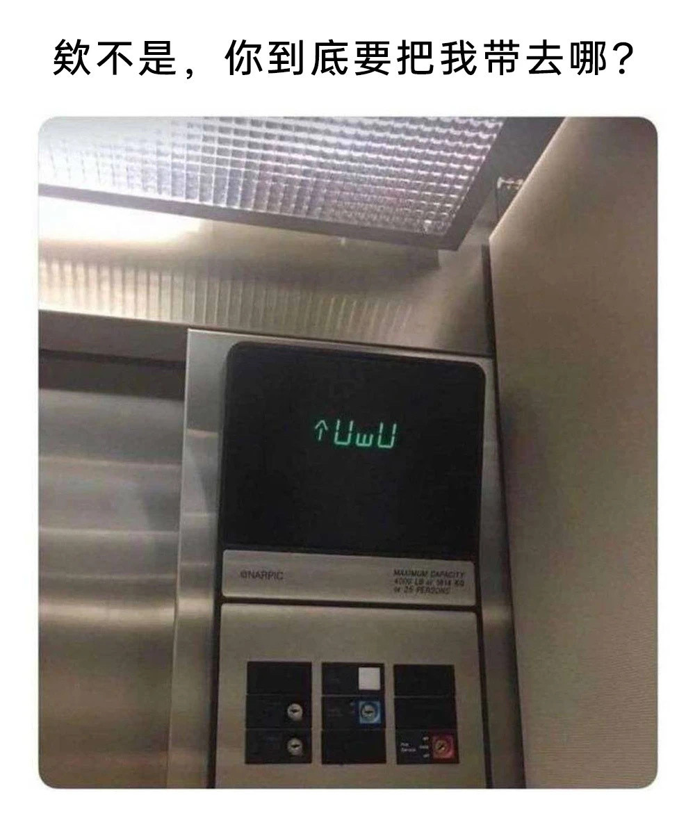 UwU​​​