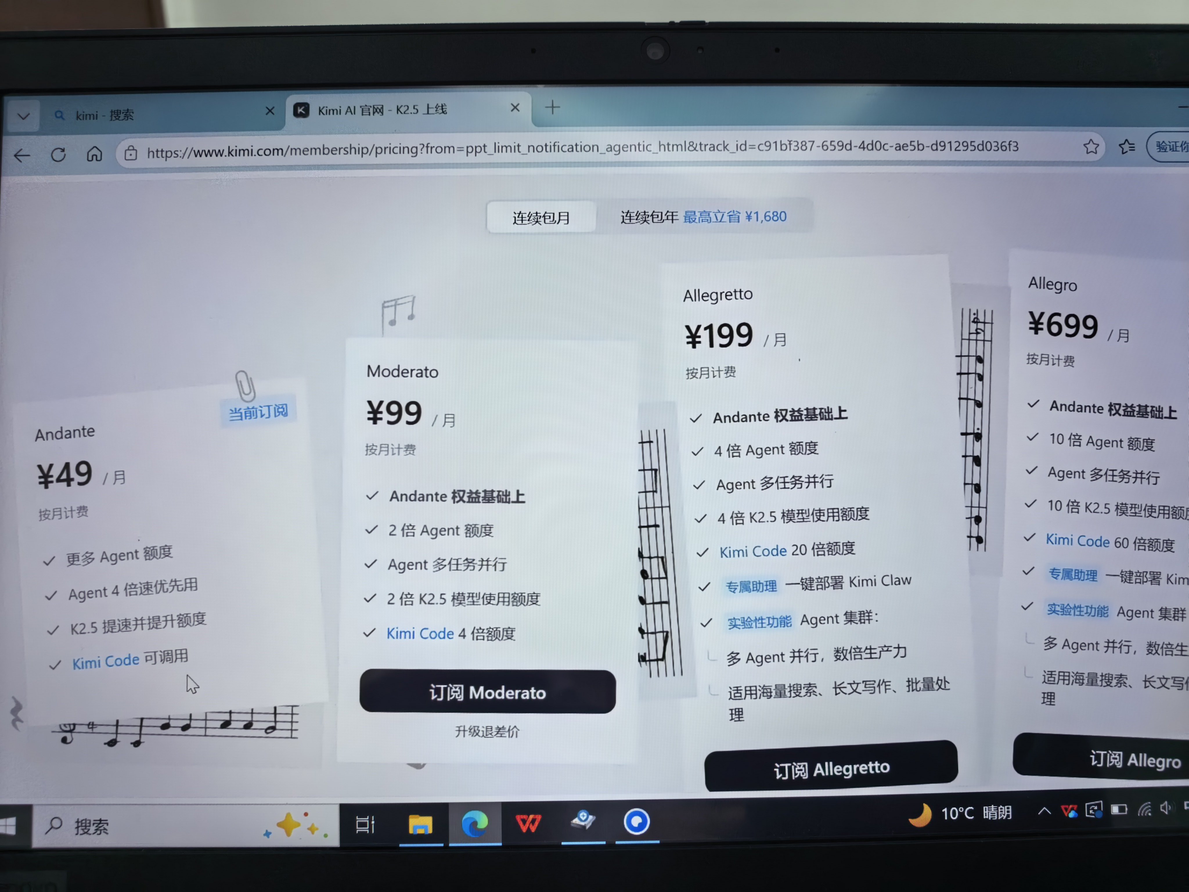 妈呀，Kimi已经开始收费了