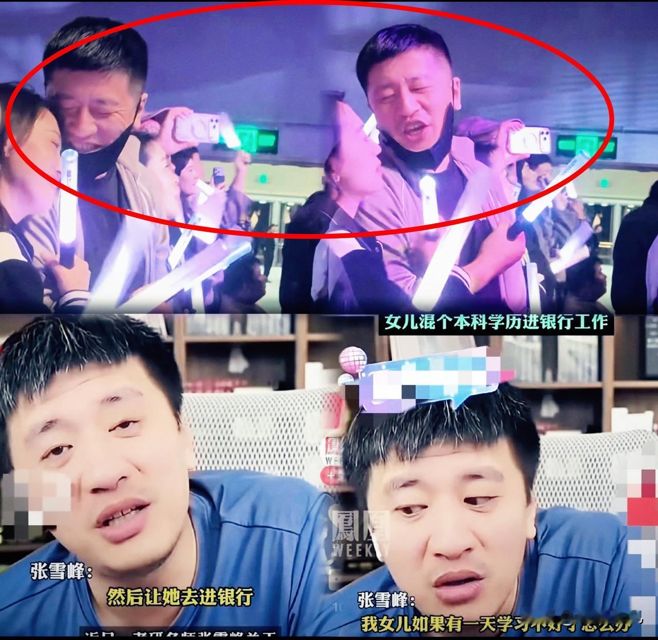 近几日某演唱会现场流出一段视频，画面中的男子与考研名师张雪峰长相相似，网友拿到张
