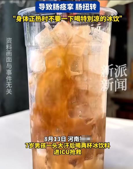 “悲剧还是发生了！”河南，一7岁男孩出了一头大汗，他为了快速降温，直接喝下一杯很