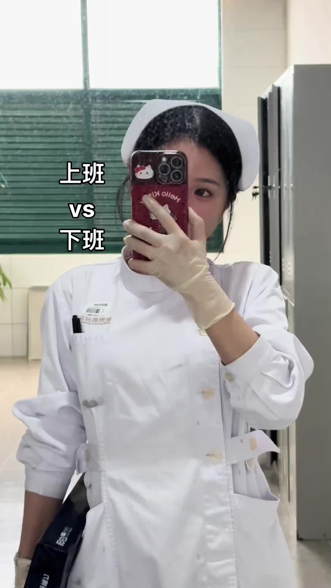 上下班不一样了