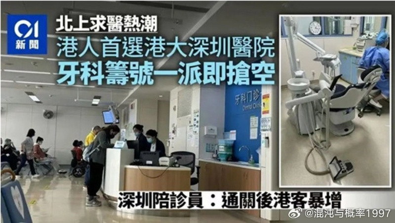 香港人涌入内地从买菜到看病之前都是我们去香港购物吃喝玩乐引以为荣，现在反了，香港