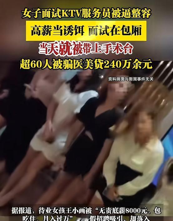 “万万没想到！”5月13日浙江爆出离谱求职骗局，一名女子应聘时竟被安排在娱