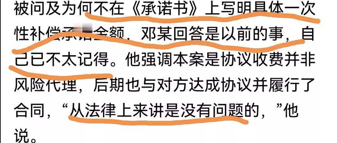 分析佛山天价律师代理费事件。大概率这一家是被律师套路了，而律师赚的就是昧心钱。