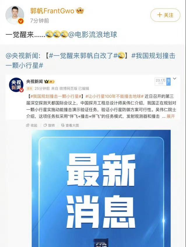 郭帆回应白改了即将从科幻片成为古装片导演​​​