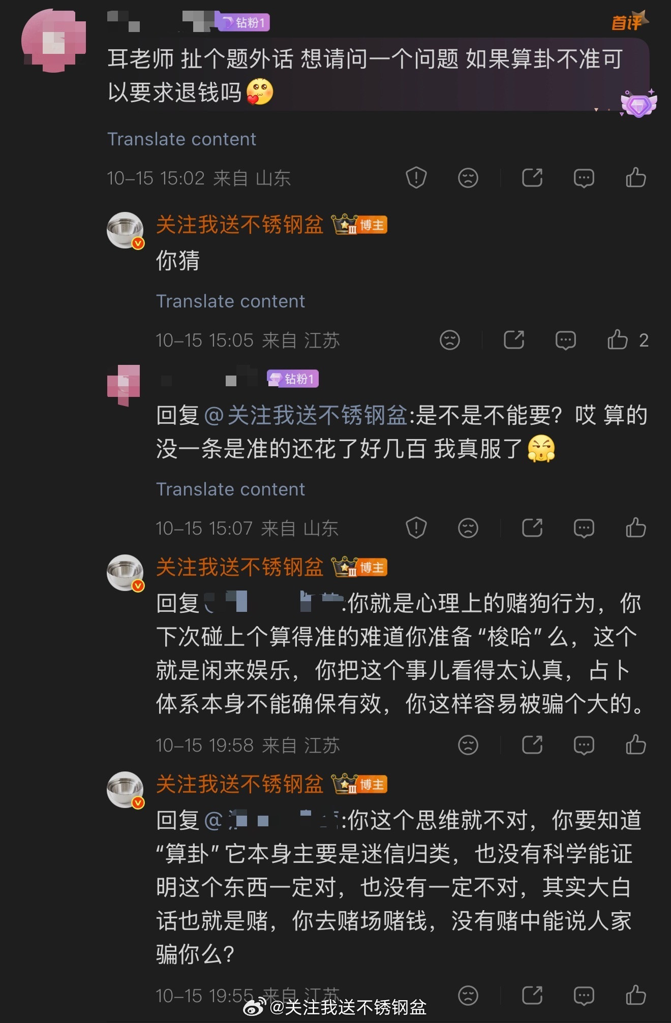 [思考]赌狗行为不可取​​​
