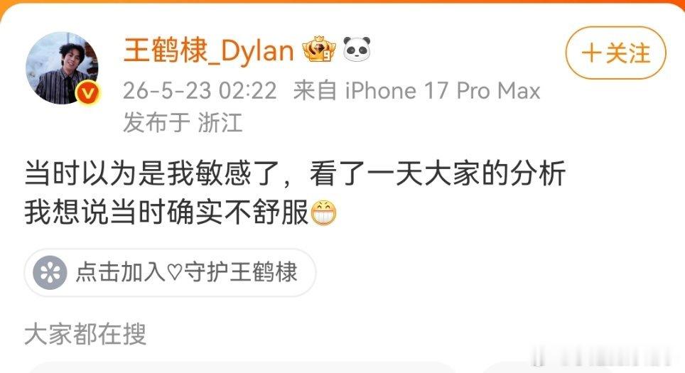 李明德说王鹤棣是精神小伙怎么有种墙倒众人推的感觉，王鹤棣这是触犯了什么天条吗？不