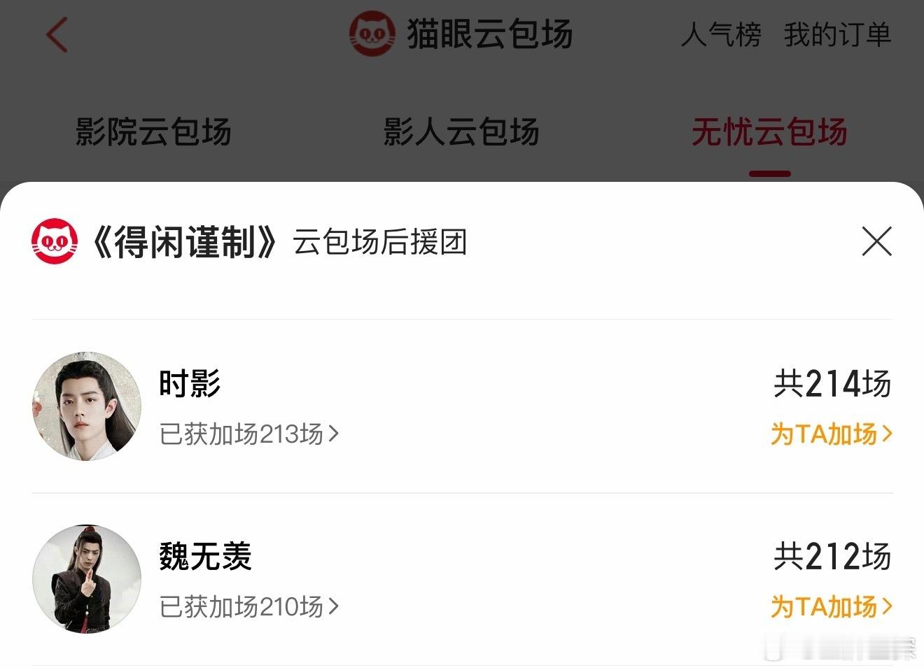 肖战角色包场得闲谨制肖战角色包场肖战角色包场得闲谨制，时影、魏无羡、藏海、顾魏
