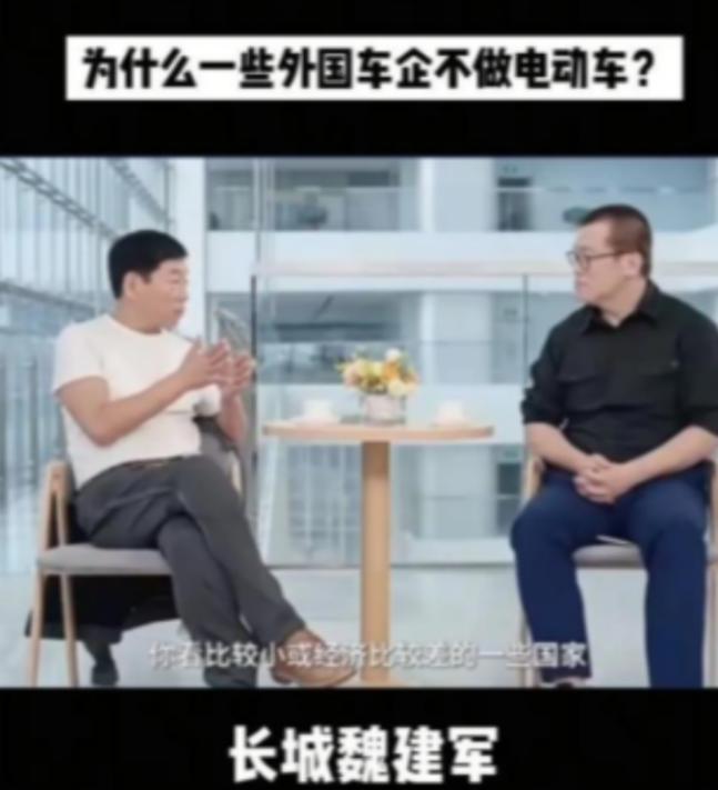 为什么外国不造新能源汽车？长城汽车老总魏建军一句话捅破窗户纸，他们不是没有技术造