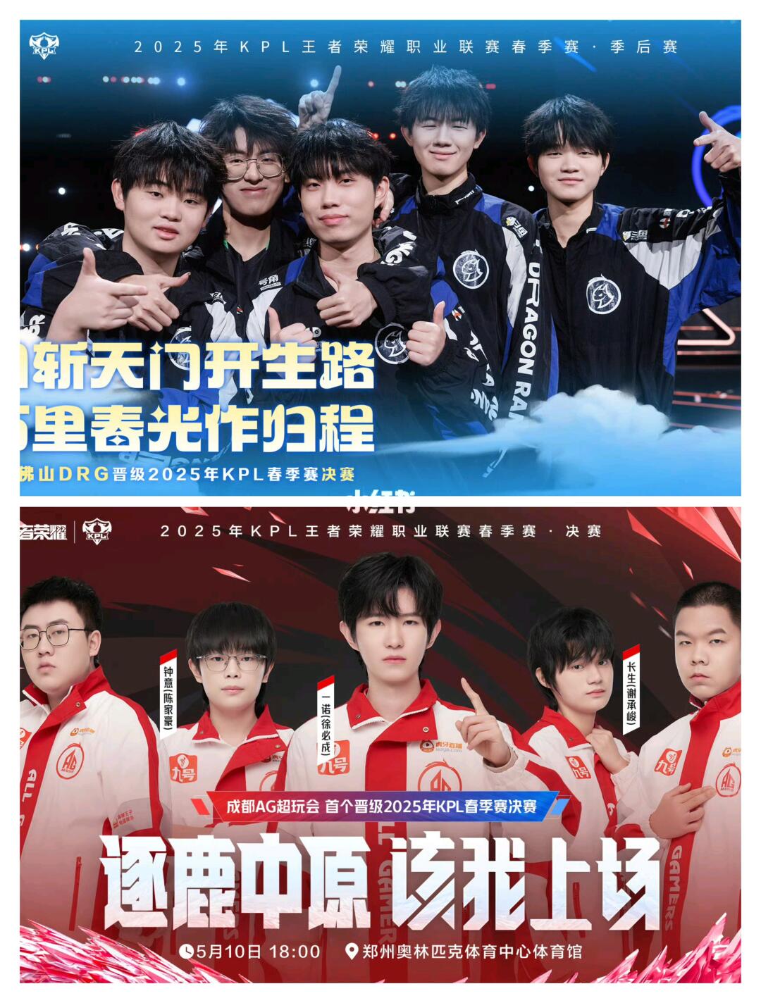 说句实话😰这次25春决AG真的不好打了