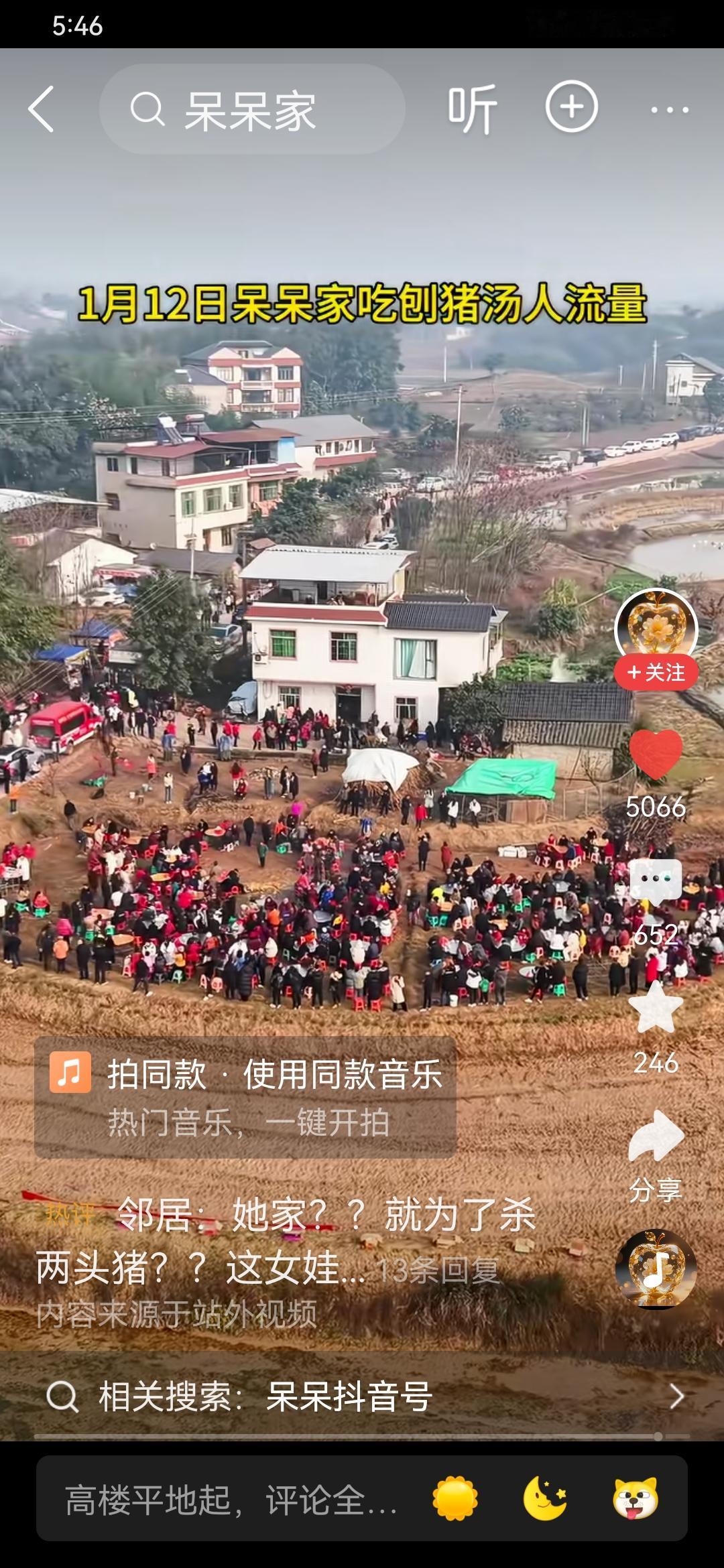 重庆合川小姑娘呆呆火了。几千人帮着按猪，比过大年还热闹。这波流量给平台带来几百万