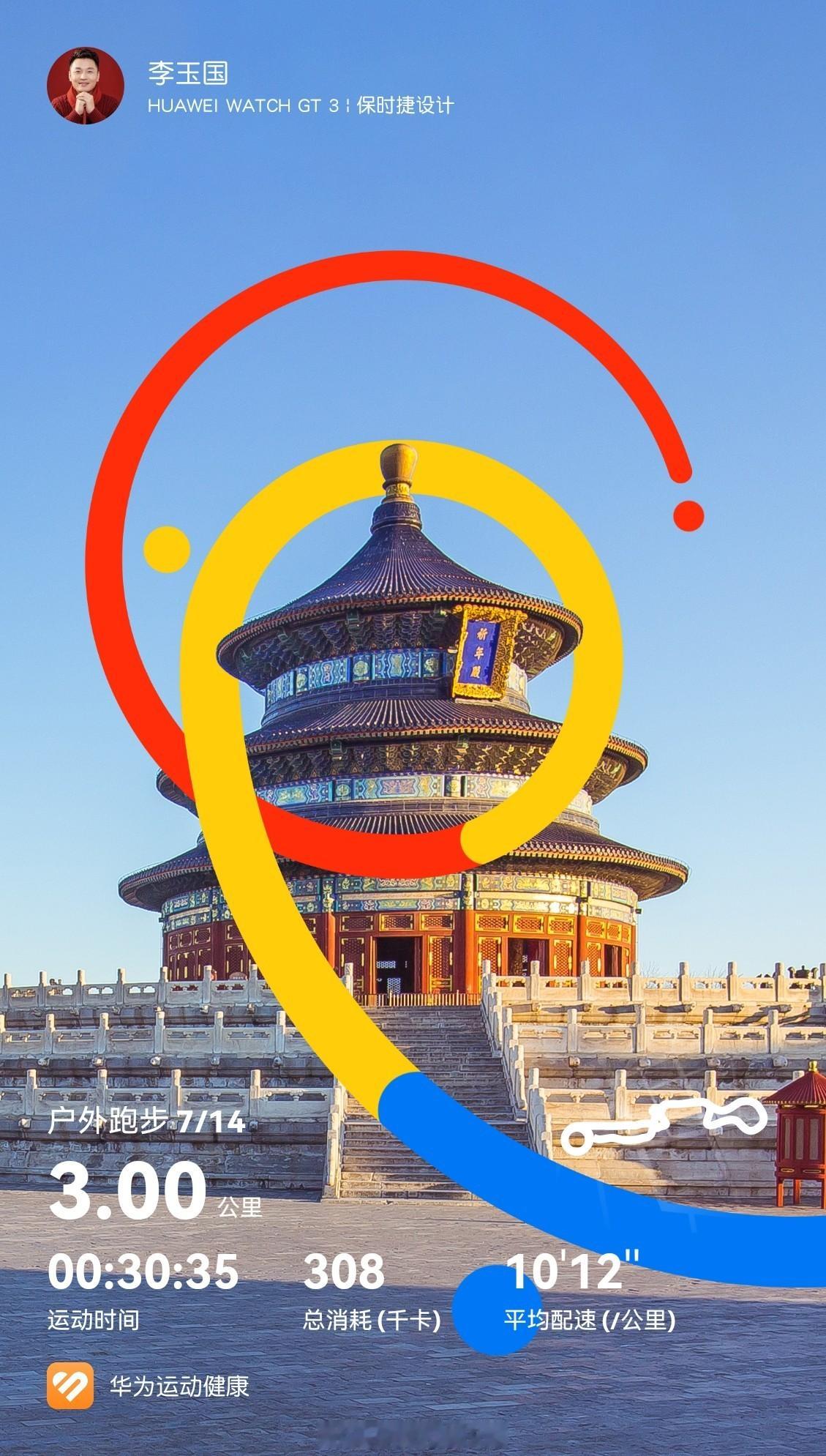 晨起，奔跑，归心运动早安跑步北京