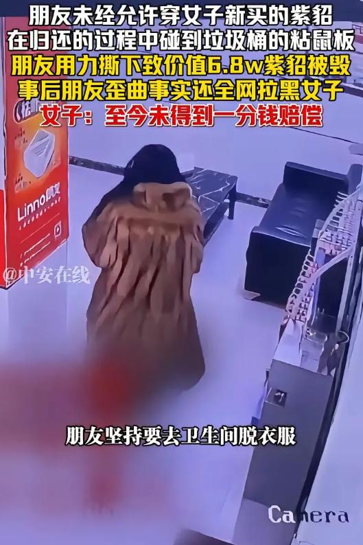 “怎么做到这么理直气壮的？”浙江，女子花了68,000元，买了一件紫貂，她连吊牌