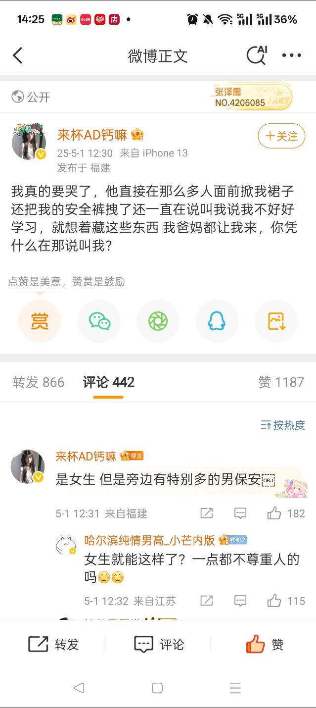 你们有尊重过女性把女生当人么？结束后我们报👮🏻‍♀️谈谈吧！​​​