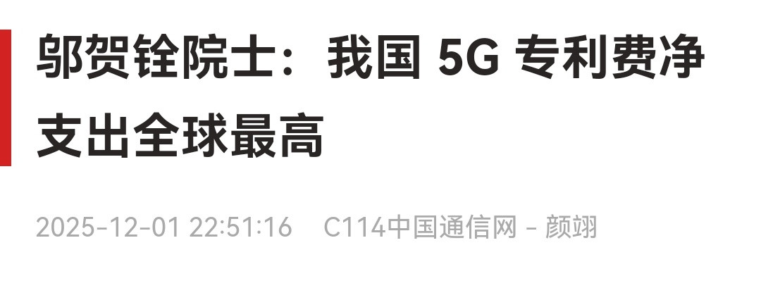 所以明白当初5G刚出，市场竞争为啥那么激烈，华子为啥会被老美盯防了吧。