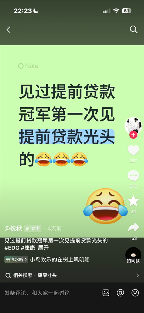 上了一天学终于有人逗我笑了​​​