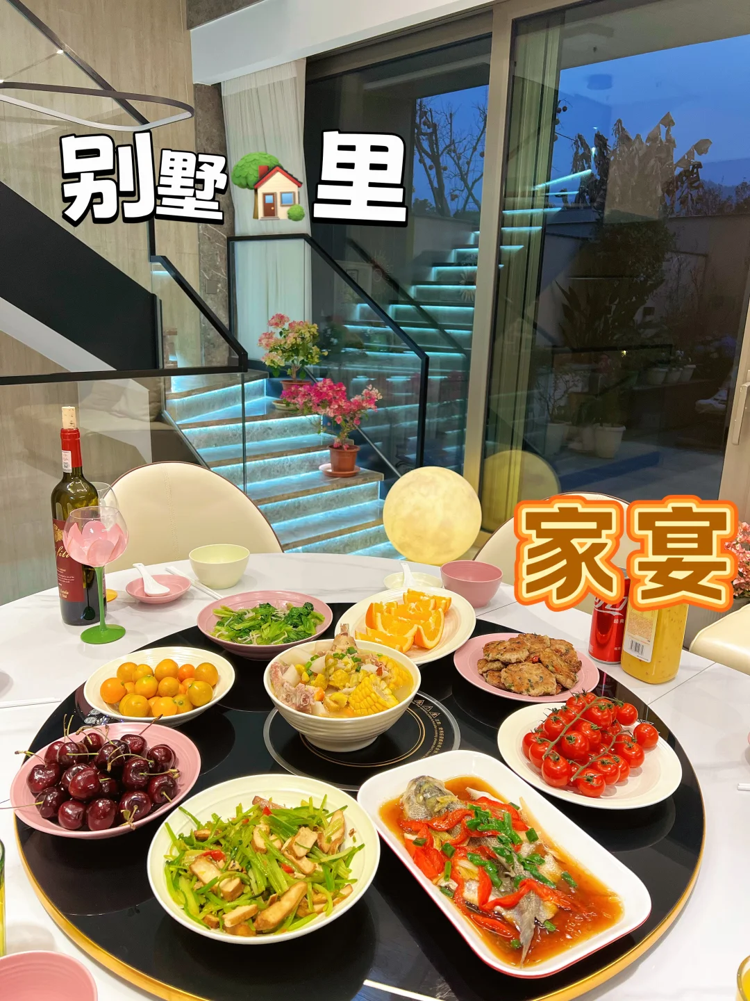 三层别墅里🏡，普通人的年夜饭预备中……
