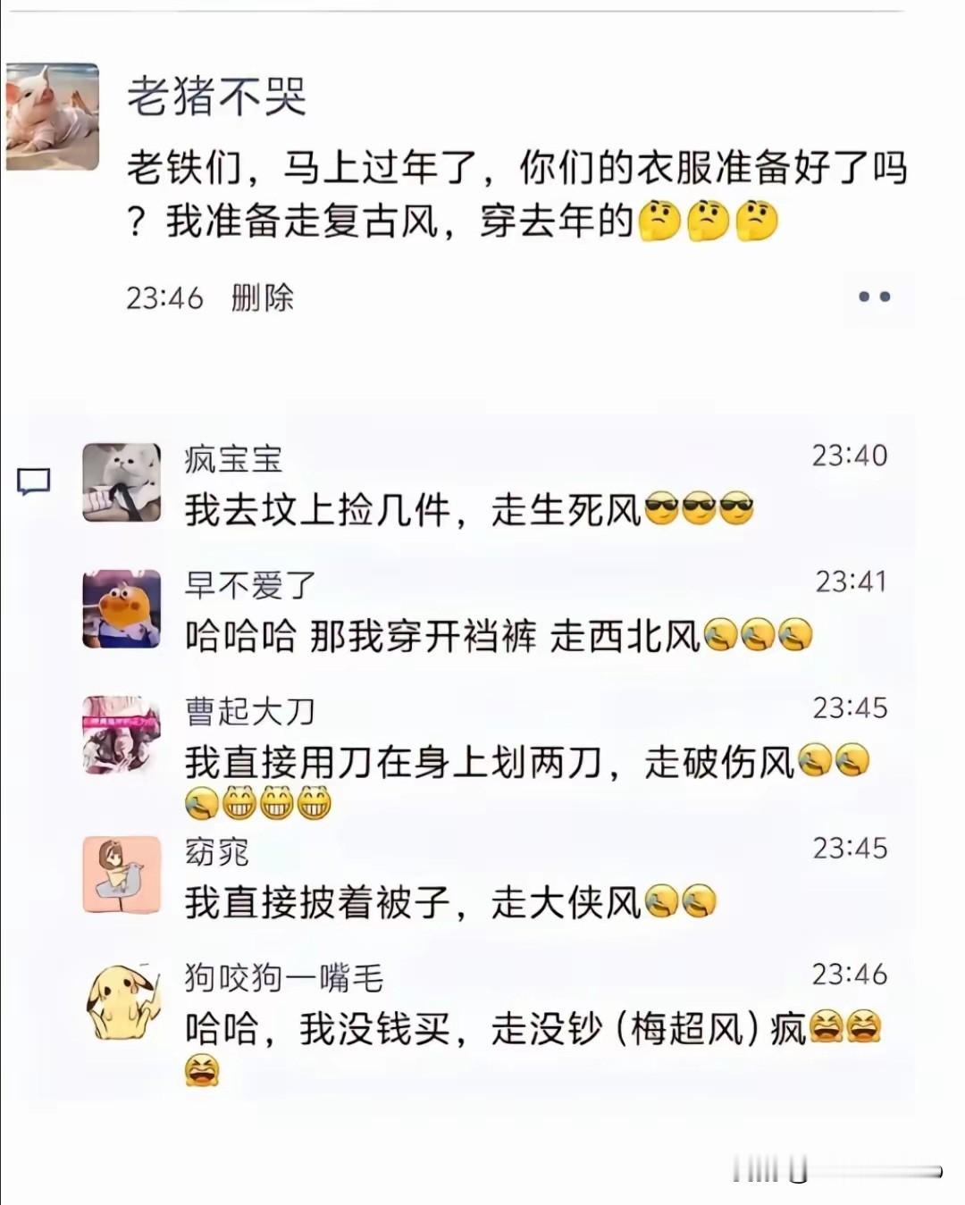 搞笑还得是这届网友太有梗了哈哈哈