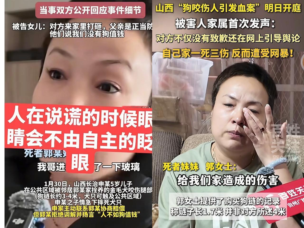 狗主反杀案胜诉又怎样？死者妹妹的态度才是真隐患！看她采访时哭着喊“我们才是