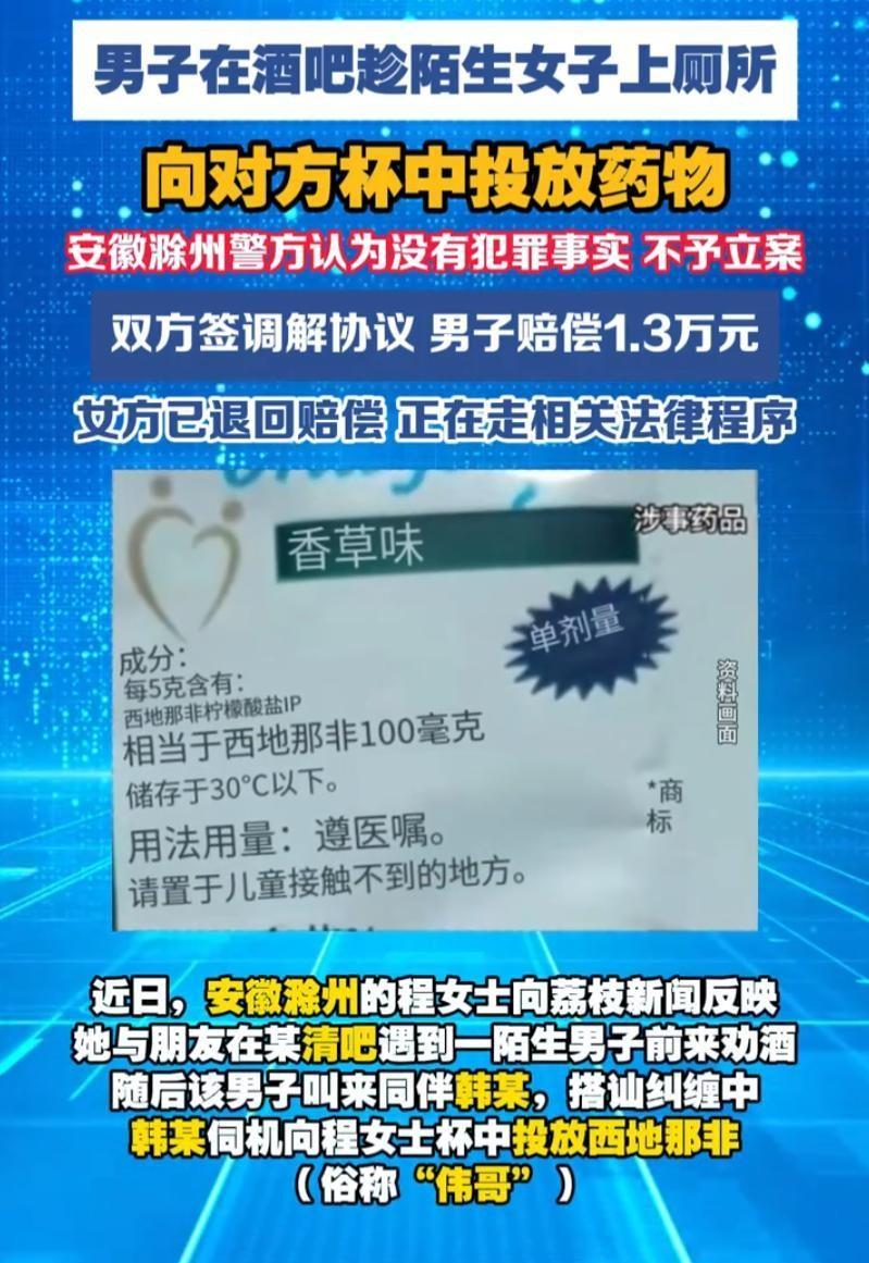最近，安徽滁州一位程女士的遭遇，让很多人捏了一把冷汗，也掀起了不少关于"下药"和