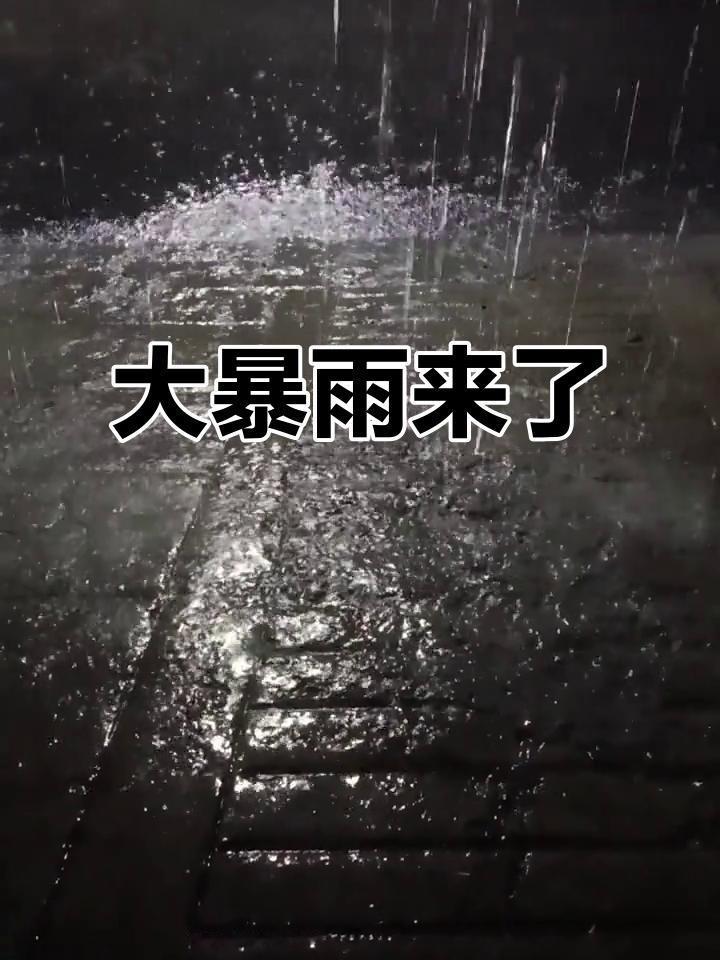 ‌大暴雨！大跌13℃！天气又要大反转重庆今日有中到大雨，局部暴雨，气温下降明