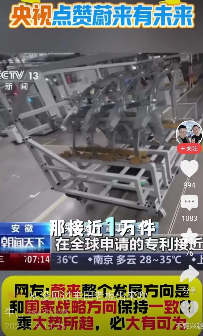不能让“恒大”事件重演！央视点赞蔚来汽车，有点不妥，只能说是片面之词，并且有一
