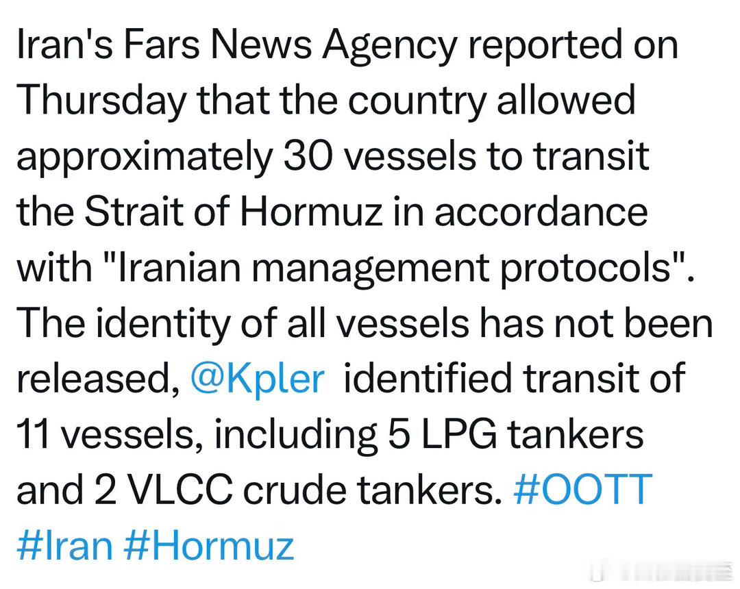伊朗官媒称，周四共放行了三十艘船、按照伊朗要求的程序经过霍尔木兹海峡（没有公布船