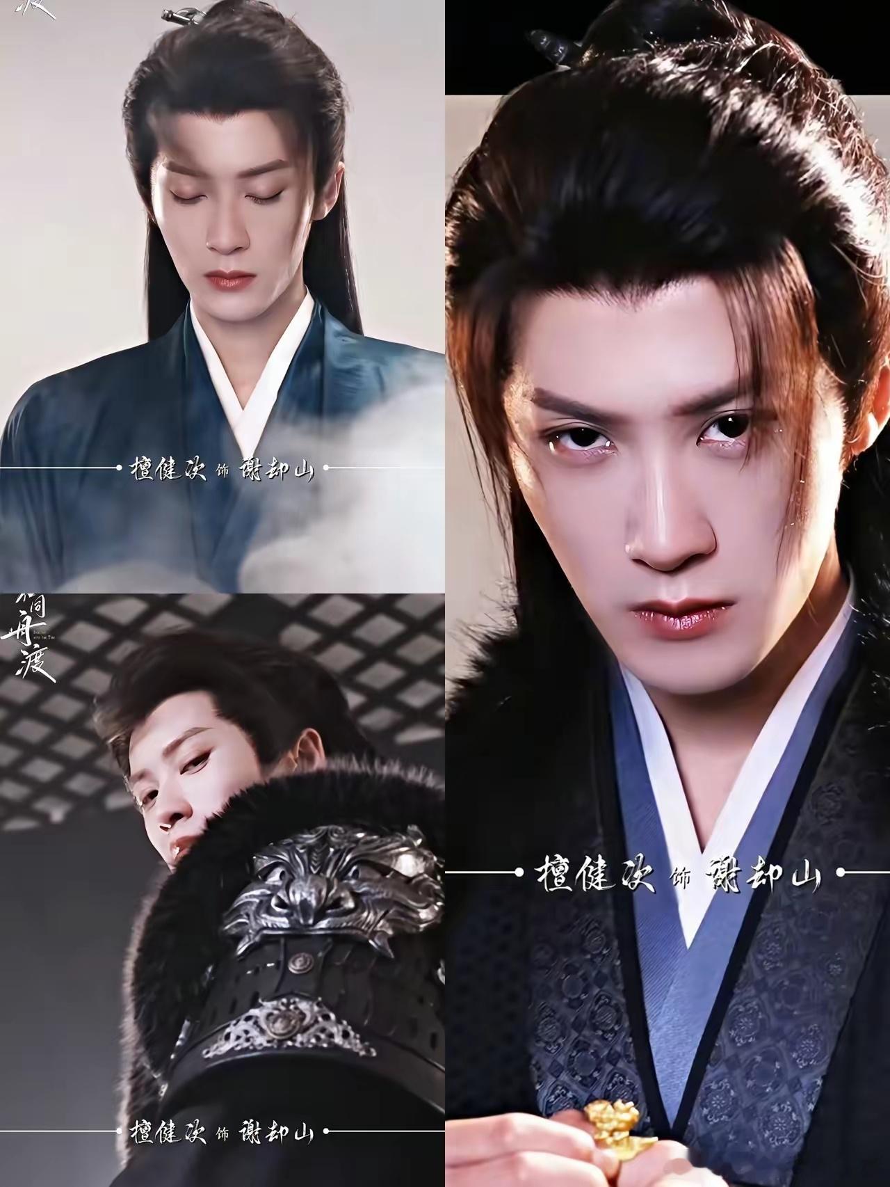 何不同舟渡海报一出，就搞懂了明明一直在舆论的漩涡中为什么资本还抢着要檀健次做男主