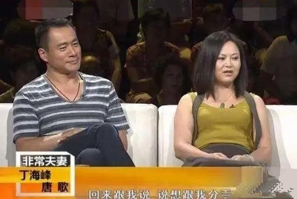 当年丁海峰出演武松时，对“潘金莲”爱得无法自拔，拍完戏回到家，他就对妻子说：“