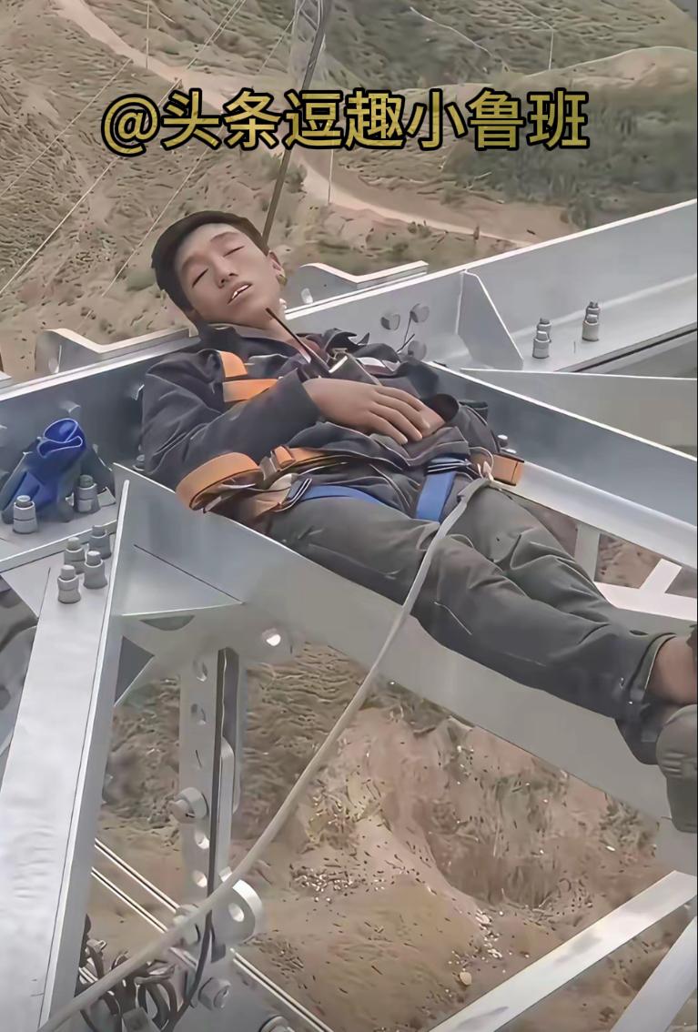 这样也能睡着吗？