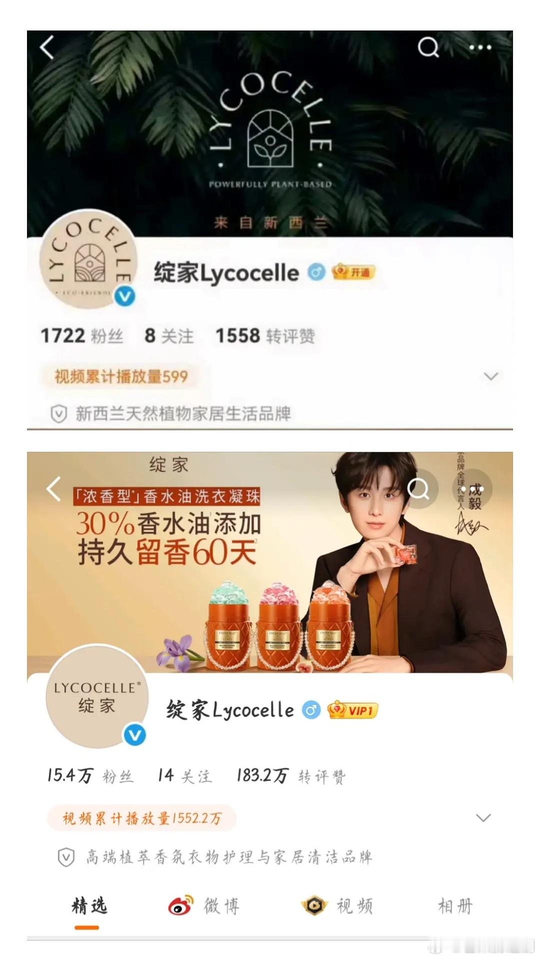 品牌官宣成毅后，官博单日涨粉15.2万，在内娱什么水平?