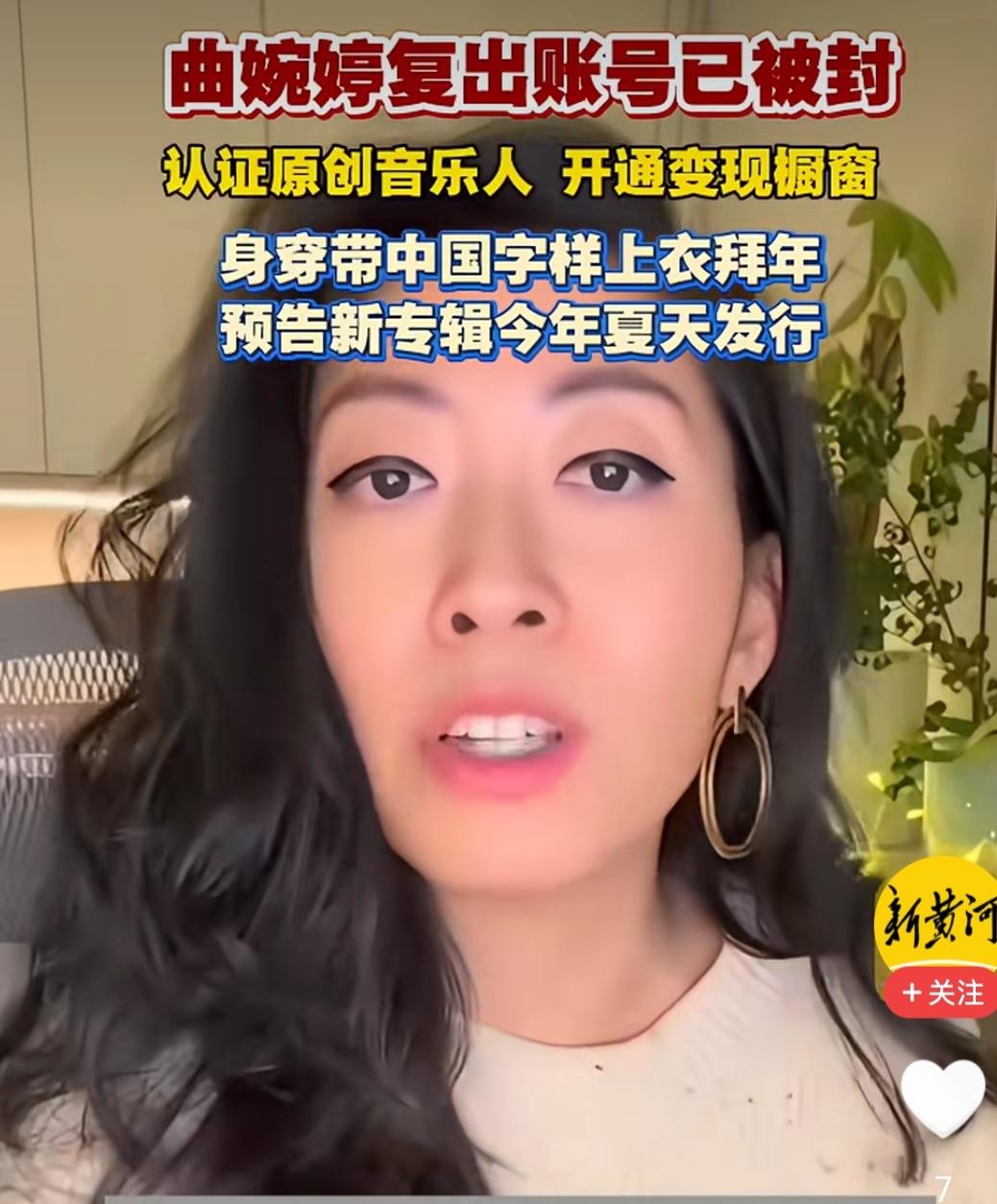 曲婉婷为了所谓复出，把头发从彩色改回黑色！前段时间，牢a判断曲某，已经跌入了斩杀