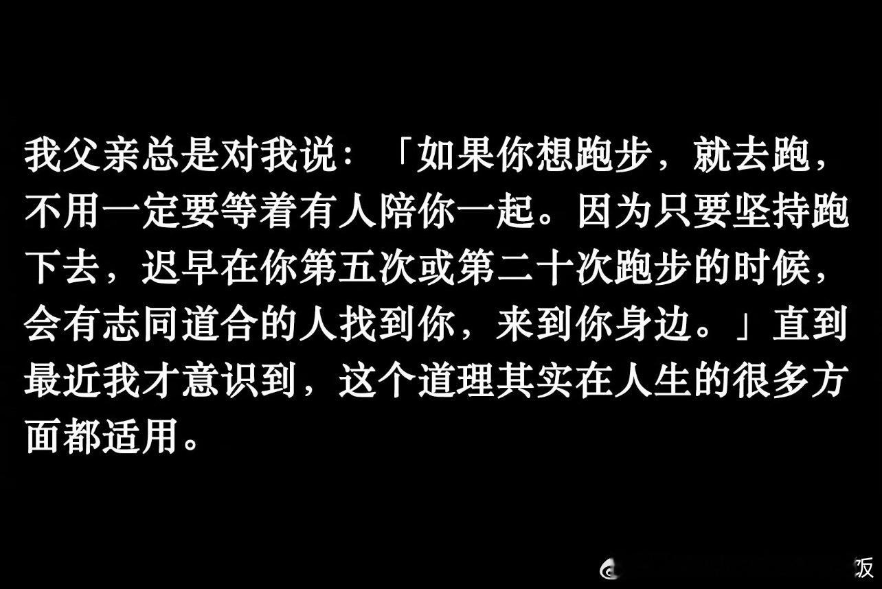 这个道理其实在人生的很多方面都适用​​​
