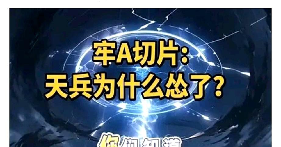 到了要打就怂了牢a说，你们知道为什么美jun不想和中国拼命吗？这原因是在一听