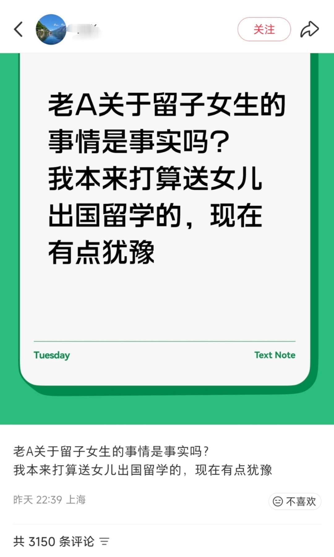 牢A已经开始影响到一些人的留学计划了。