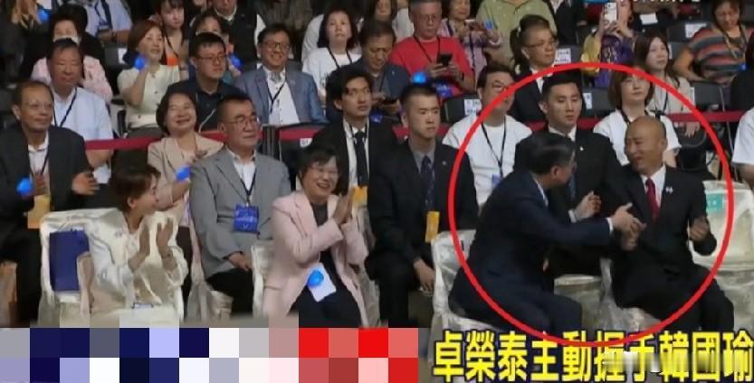 韩国瑜、卓荣泰握手言和？赖清德或是笑里藏刀。就在10月9日，岛内在新北进行一场活