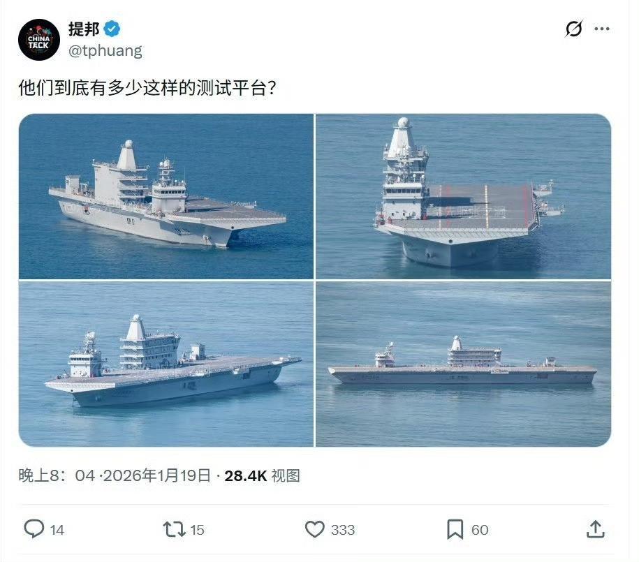 漂亮国网友惊叹：他们到底还有多少这样的测试平台？”我们都在搞“空天航母”了，这都