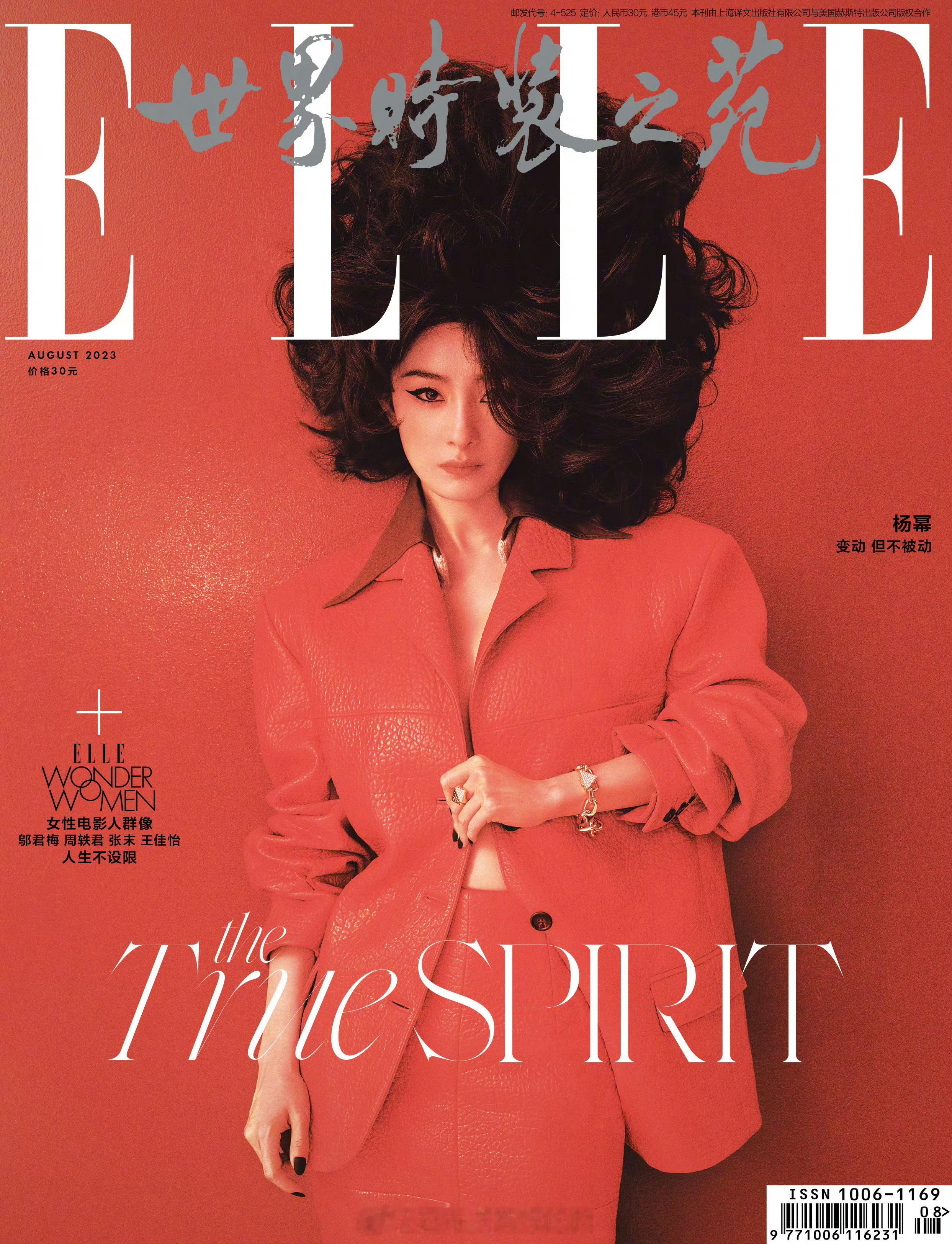 喜欢，穿prada的女王杨幂